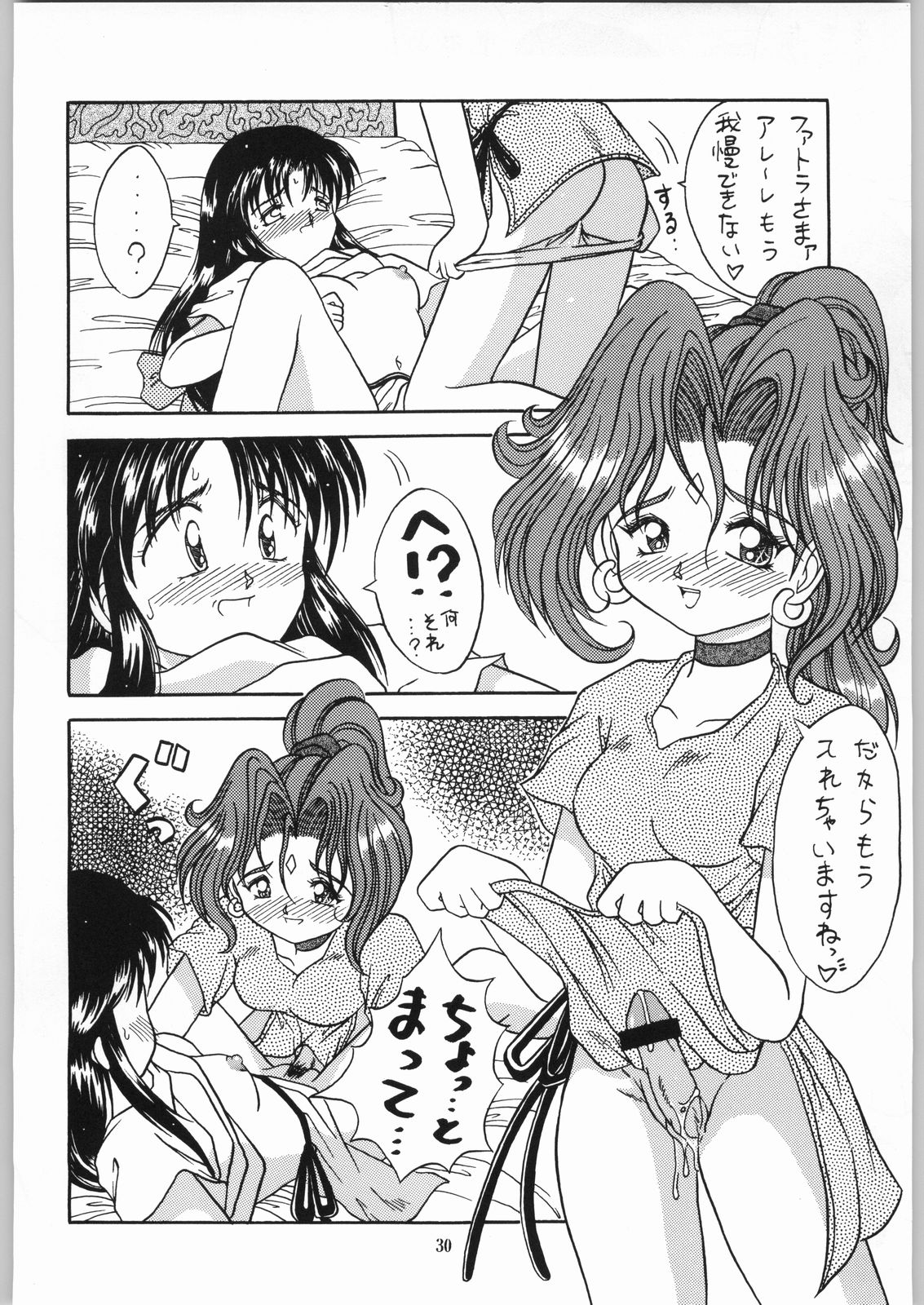 Isekai Nyan Nyan page 29 featuring fatora venus el hazard parody - read online free