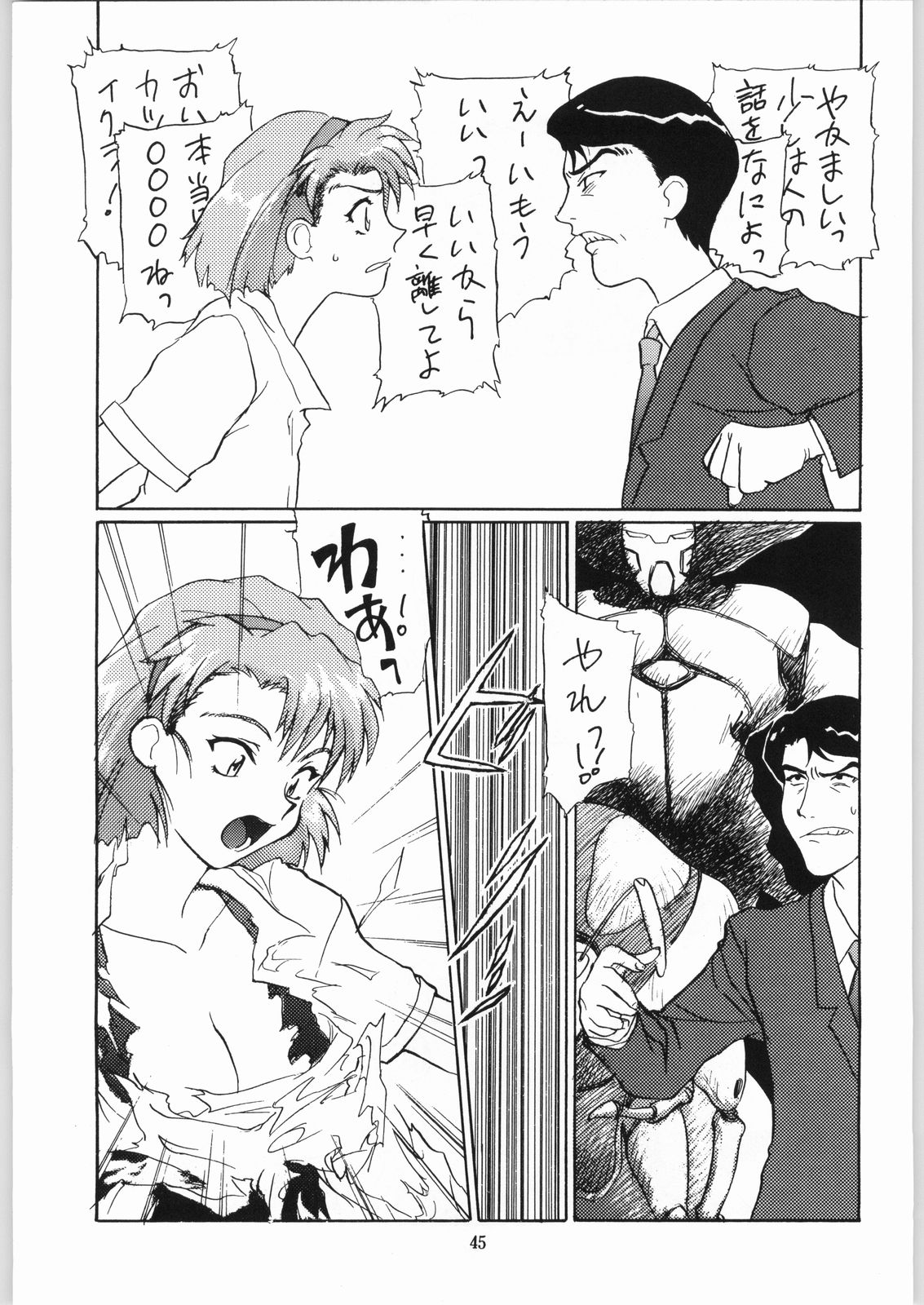 Isekai Nyan Nyan - Page 44