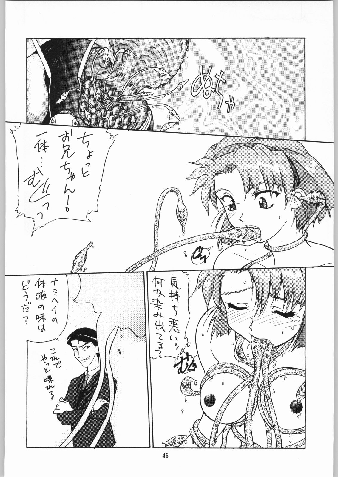 Isekai Nyan Nyan page 45 featuring nanami jinnai el hazard parody - read online free