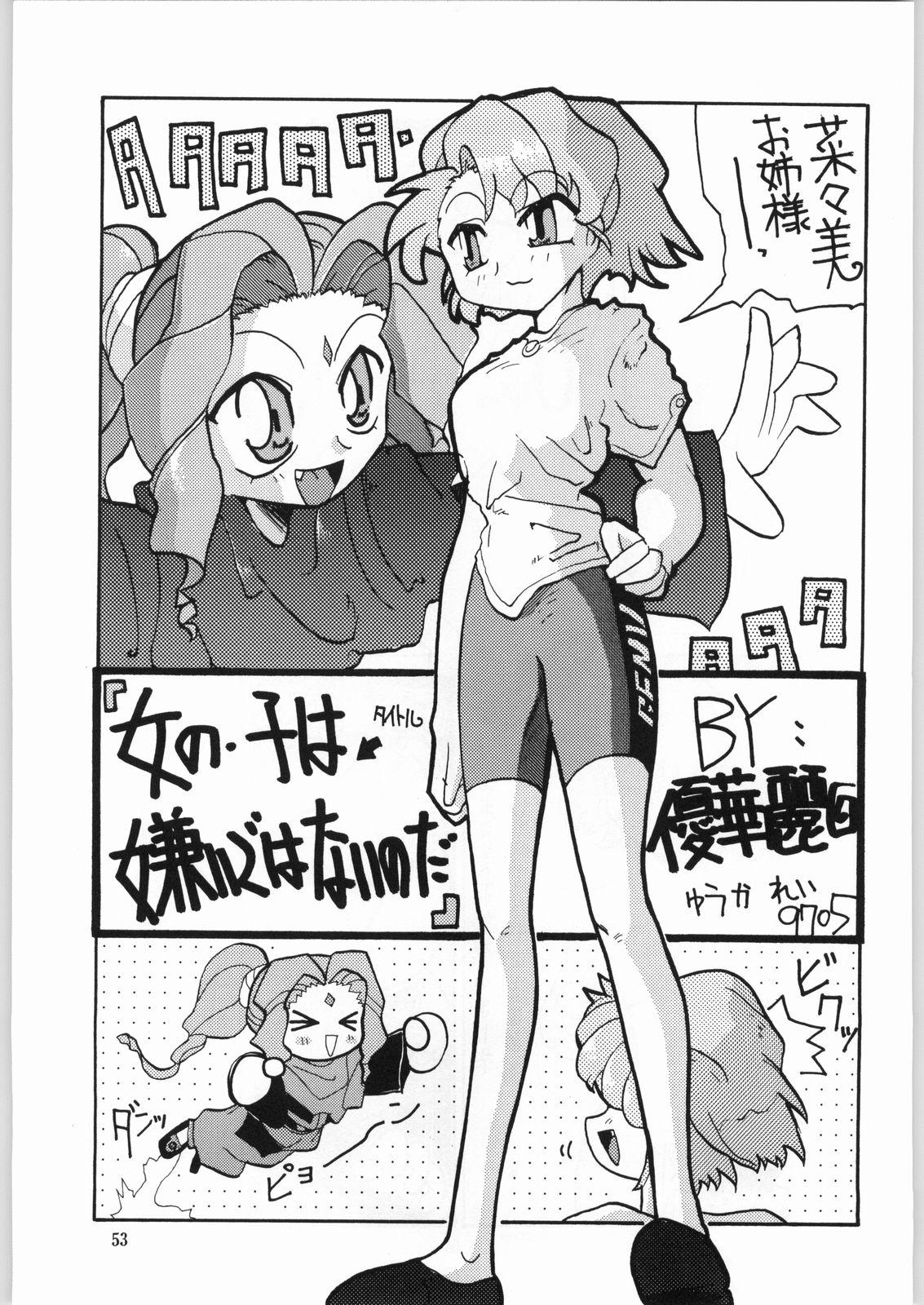 Isekai Nyan Nyan - Page 52