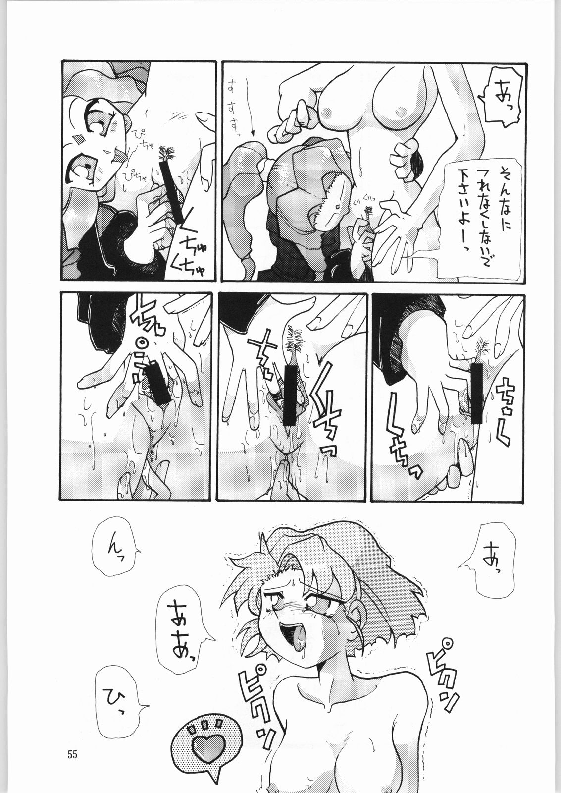 Isekai Nyan Nyan page 54 featuring nanami jinnai el hazard parody - read online free