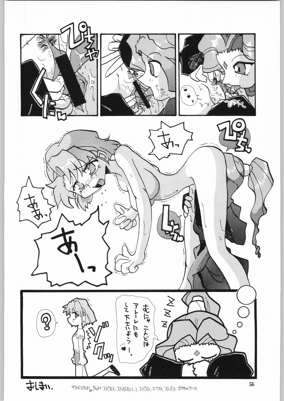 Isekai Nyan Nyan page 55 featuring nanami jinnai el hazard parody - read online free