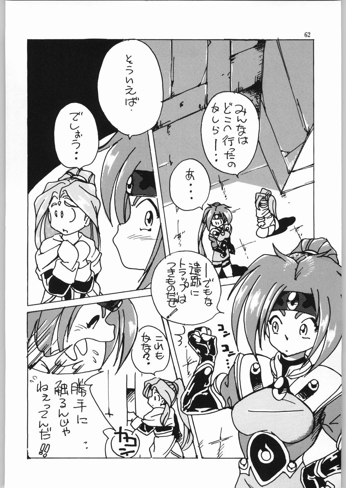 Isekai Nyan Nyan page 61 featuring fatora venus el hazard parody - read online free