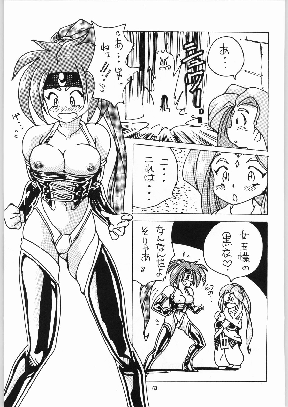 Isekai Nyan Nyan page 62 featuring nanami jinnai el hazard parody - read online free