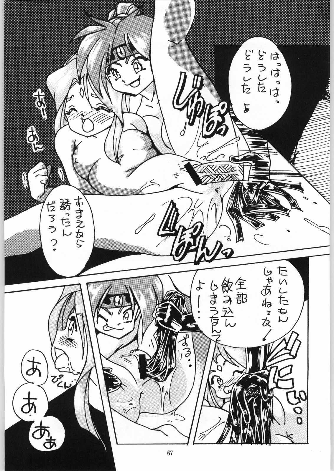 Isekai Nyan Nyan page 66 featuring nanami jinnai el hazard parody - read online free