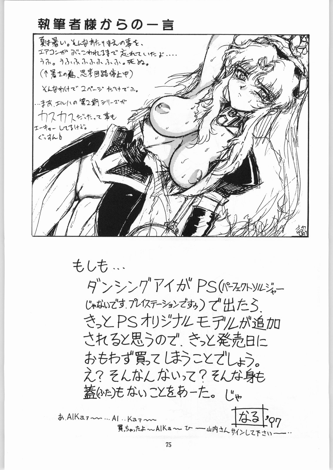 Isekai Nyan Nyan page 74 featuring nanami jinnai el hazard parody - read online free