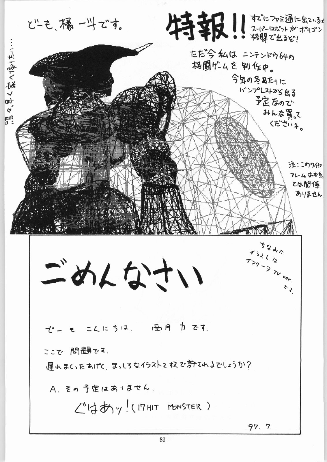 Isekai Nyan Nyan page 80 featuring fatora venus el hazard parody - read online free