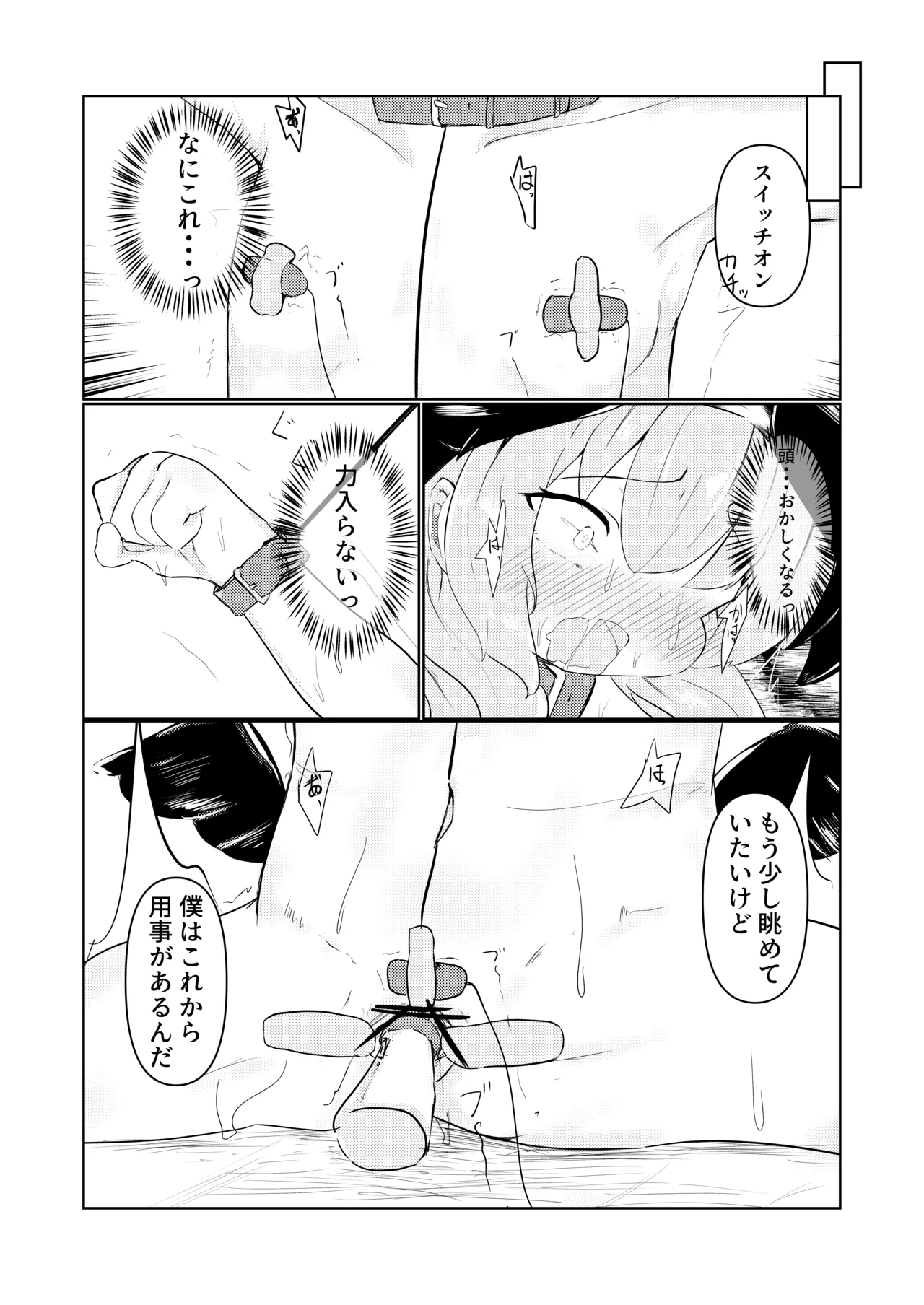 Kekkon Shiyoune, Koharu. - Page 10