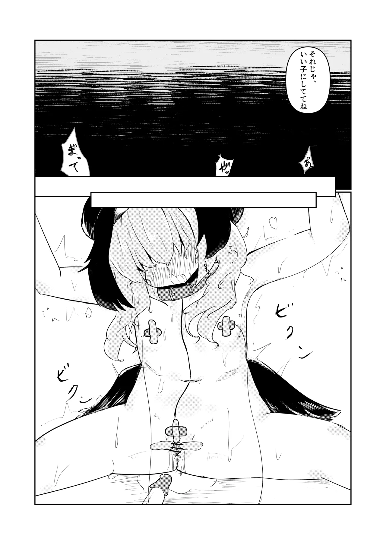 Kekkon Shiyoune, Koharu. - Page 11