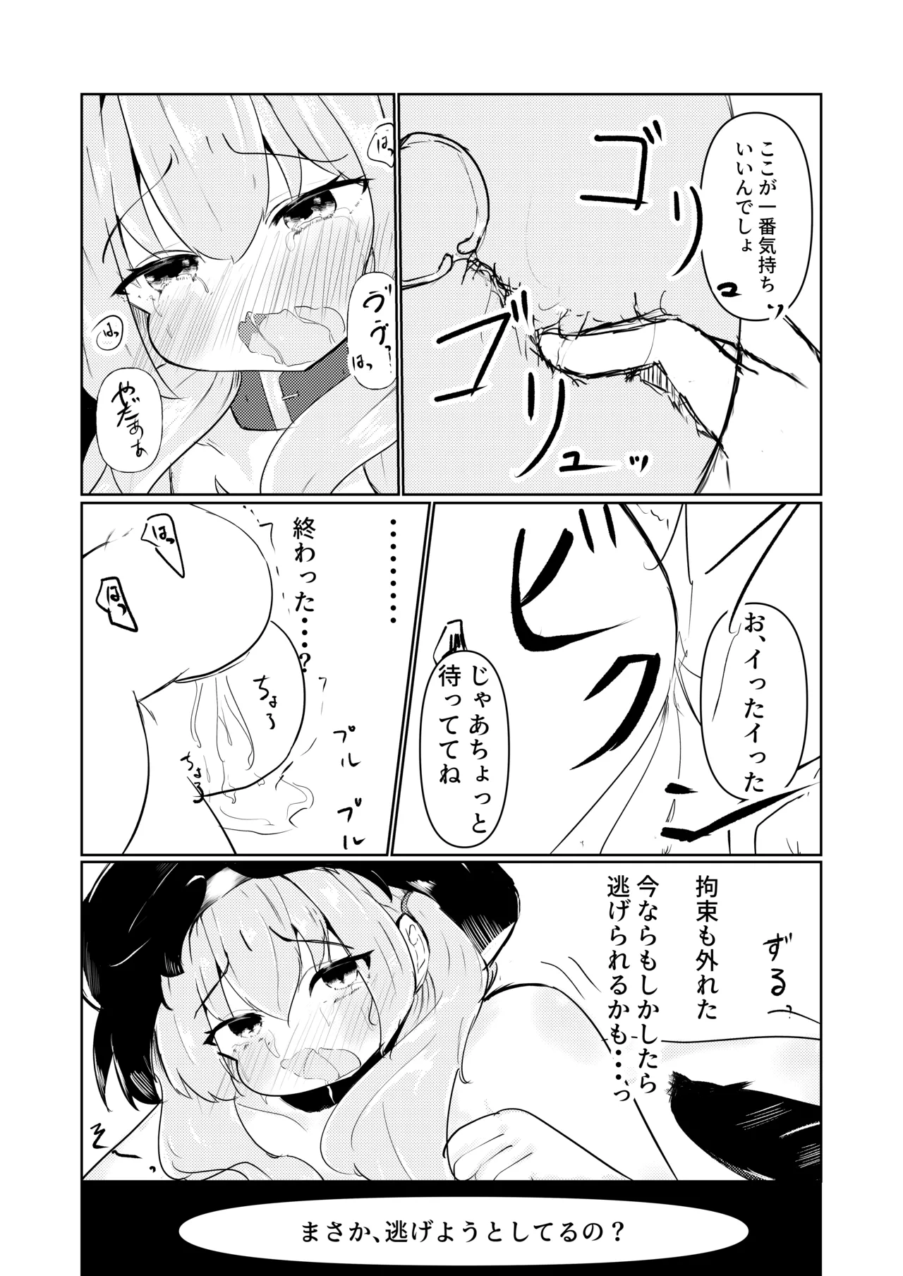 Kekkon Shiyoune, Koharu. - Page 13