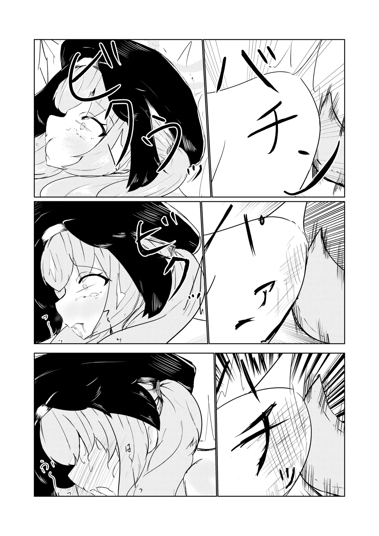 Kekkon Shiyoune, Koharu. - Page 17