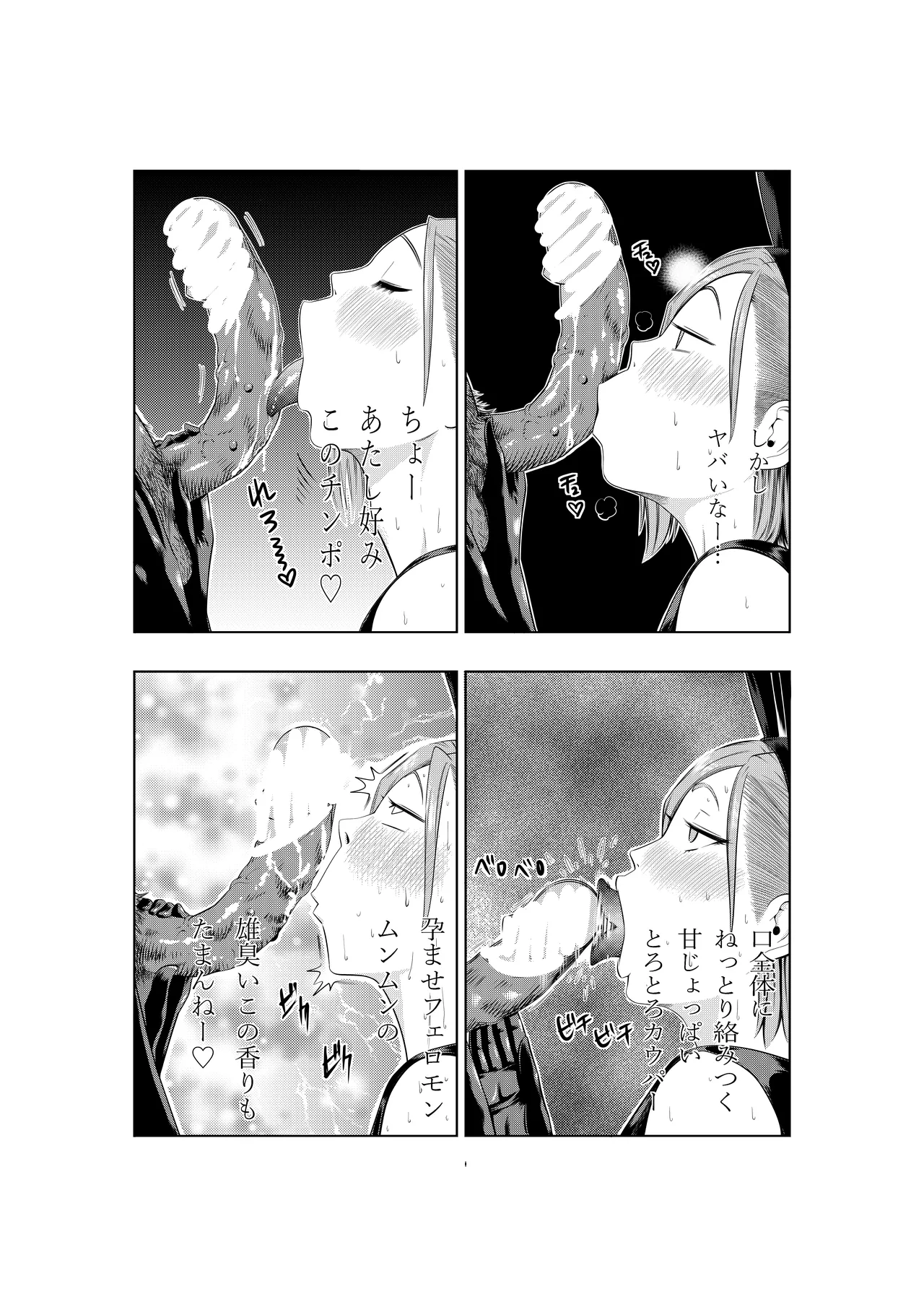 呪術廻戦 釘崎野薔薇 エロマンガ page 24 featuring nobara kugisaki jujutsu kaisen parody - big breasts group hentai manga - read online free