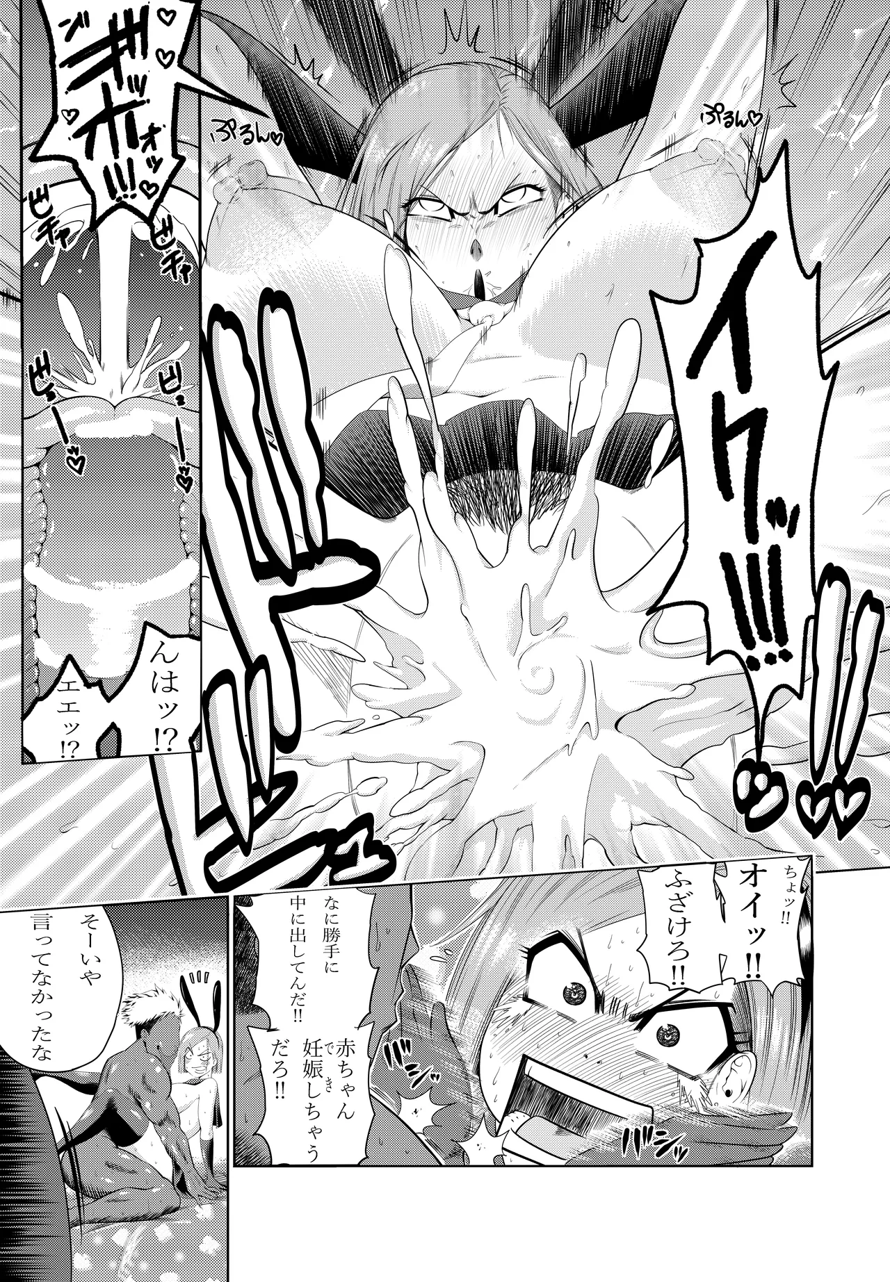 呪術廻戦 釘崎野薔薇 エロマンガ page 33 featuring nobara kugisaki jujutsu kaisen parody - big breasts group hentai manga - read online free