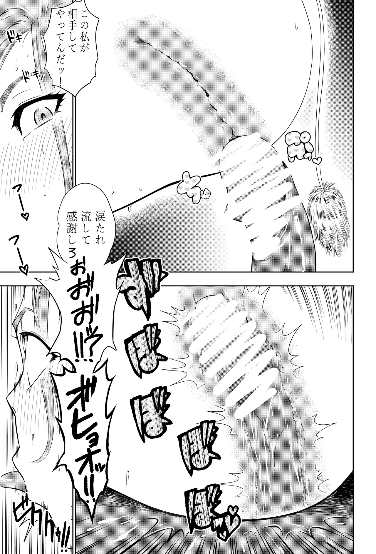 呪術廻戦 釘崎野薔薇 エロマンガ page 39 featuring nobara kugisaki jujutsu kaisen parody - big breasts group hentai manga - read online free