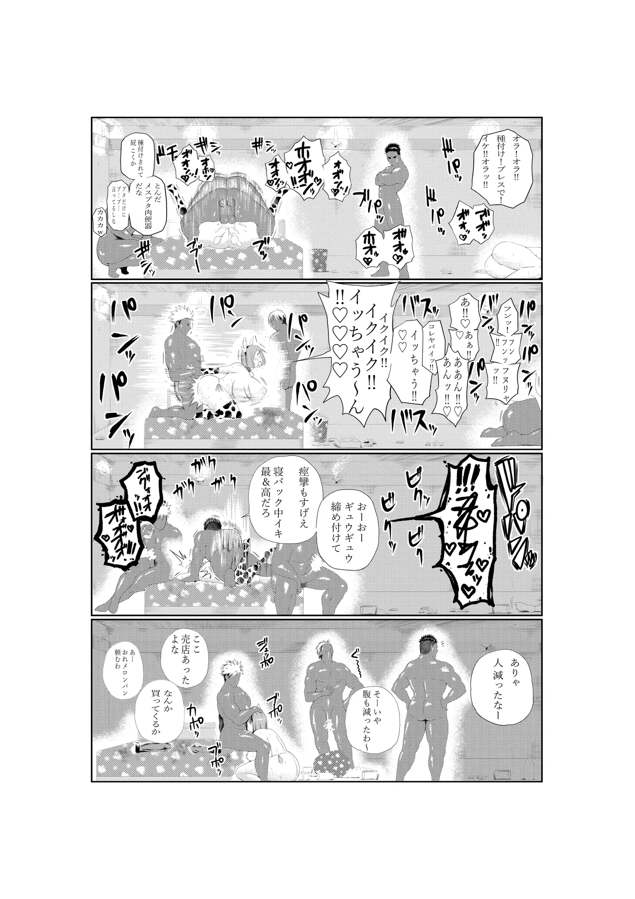 呪術廻戦 釘崎野薔薇 エロマンガ - Page 44