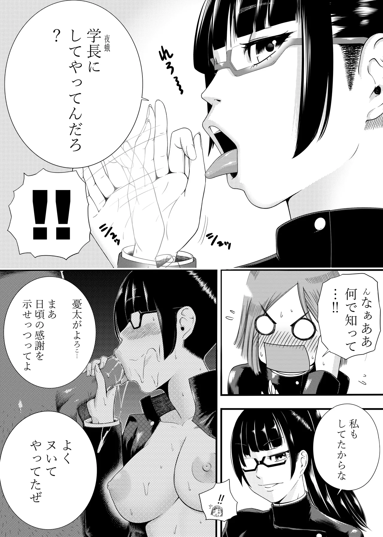 呪術廻戦 釘崎野薔薇 エロマンガ page 9 featuring nobara kugisaki jujutsu kaisen parody - big breasts group hentai manga - read online free