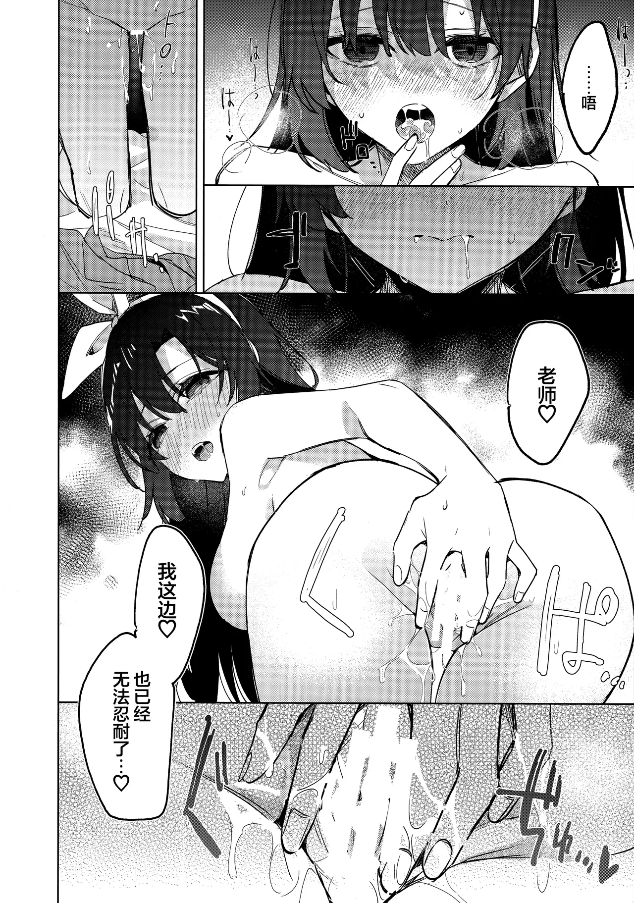 Oyasuminasai Ha Mada Dame Desu! | 想要说晚安的话还为时尚早! page 18 featuring yuuka hayase blue archive parody - layer cake group hentai manga - read online free