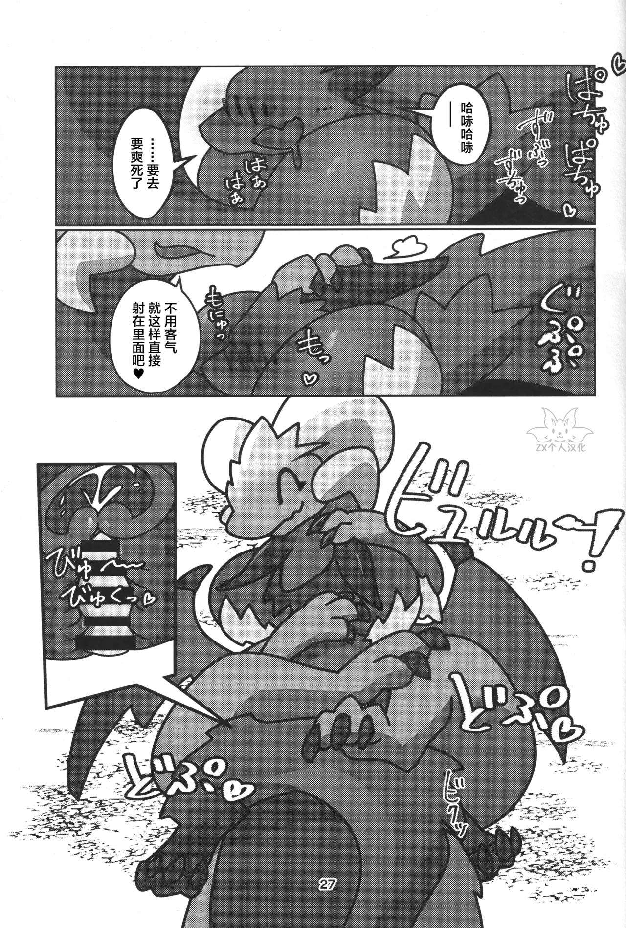Double Shift! | 双重轮班！ page 28 monster hunter parody - dragon hentai manga - read online free