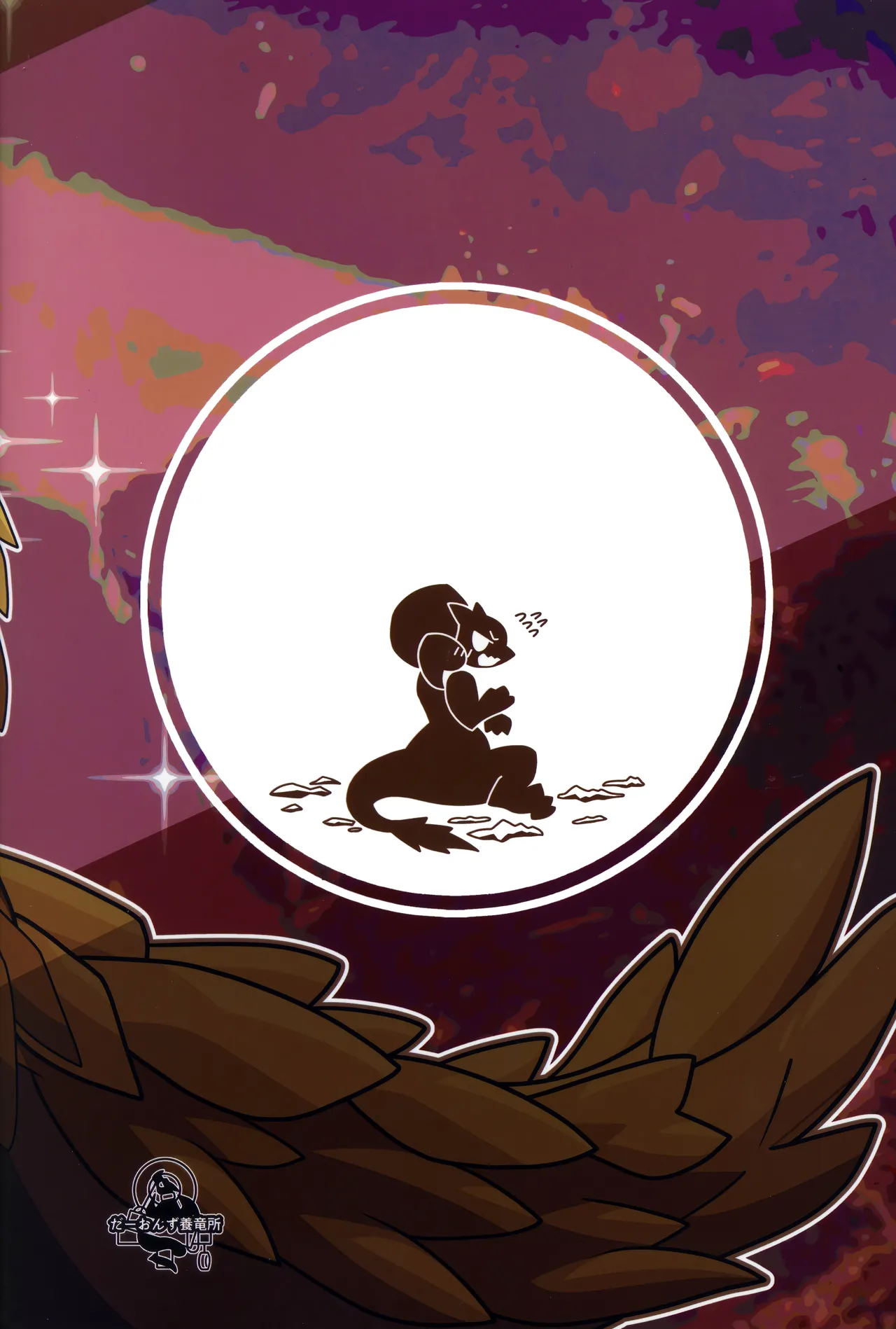 Double Shift! | 双重轮班！ page 34 monster hunter parody - dragon hentai manga - read online free