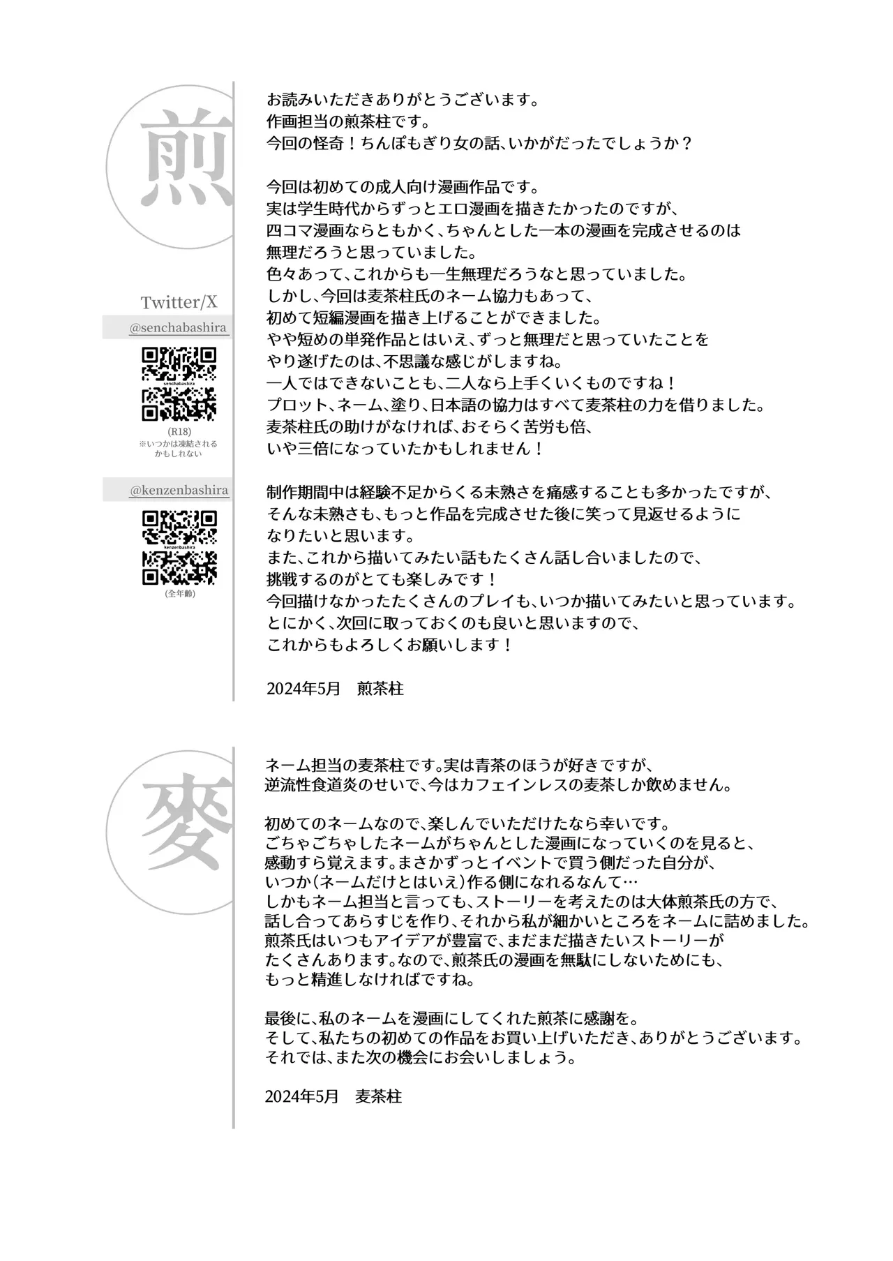 [Cha no Maou (Sencha Bashira)] Medusa-san wa Atsuatsu Ochinpo ga Hoshii | Medusa-san craves boiling hot cocks [English] page 31 original parody - sole female sole male hentai manga - read online free