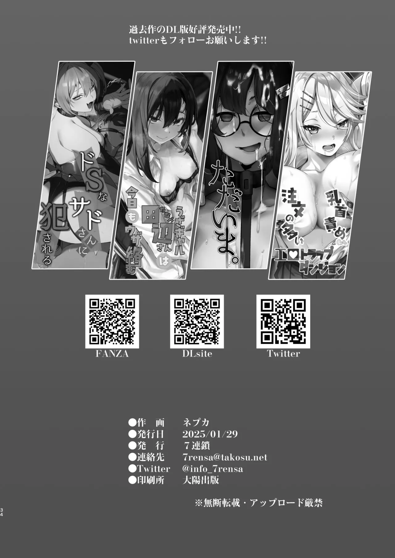 Ikiiki Dasshutsu Game 2 page 34 original parody - big breasts anal hentai manga - read online free