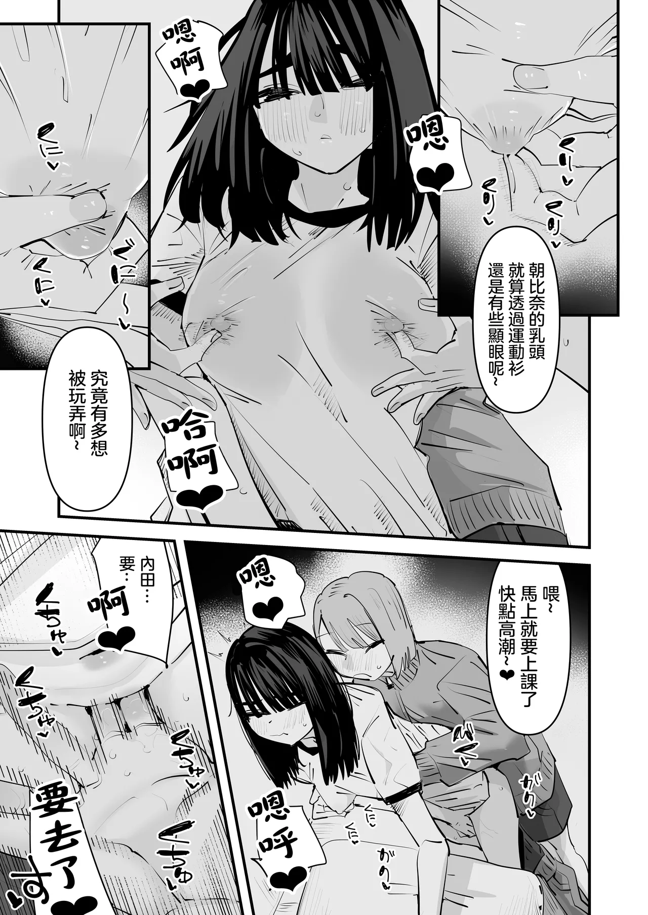 InCha no Kuse ni Chikubi Ijitte Ikasetekuru no Namaiki Sugiru~!! 丨區區陰沉角色竟然玩弄我的乳頭把我送上高潮 太不知天高地厚了！！ page 12 original parody - kissing females only hentai manga - read online free