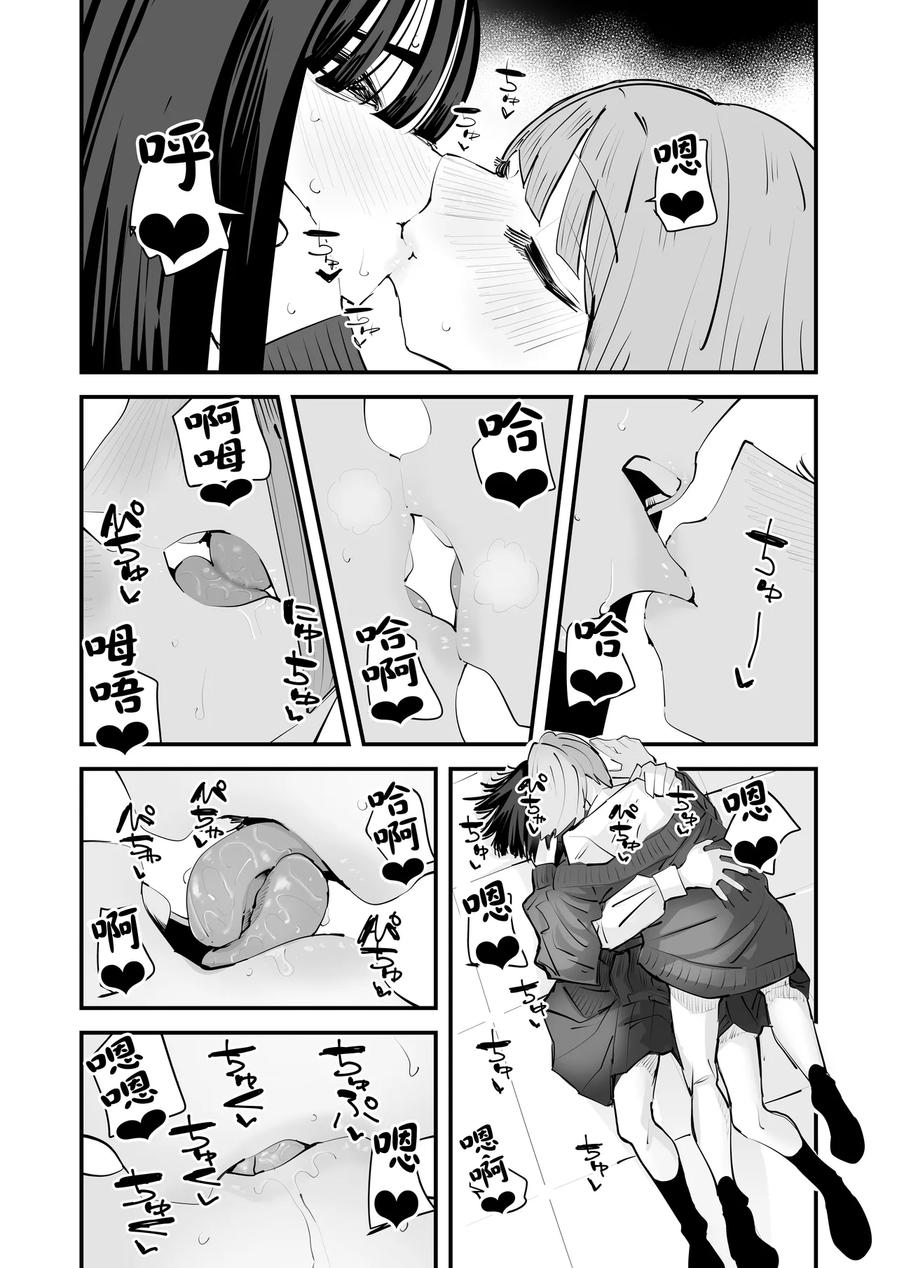 InCha no Kuse ni Chikubi Ijitte Ikasetekuru no Namaiki Sugiru~!! 丨區區陰沉角色竟然玩弄我的乳頭把我送上高潮 太不知天高地厚了！！ page 31 original parody - kissing females only hentai manga - read online free