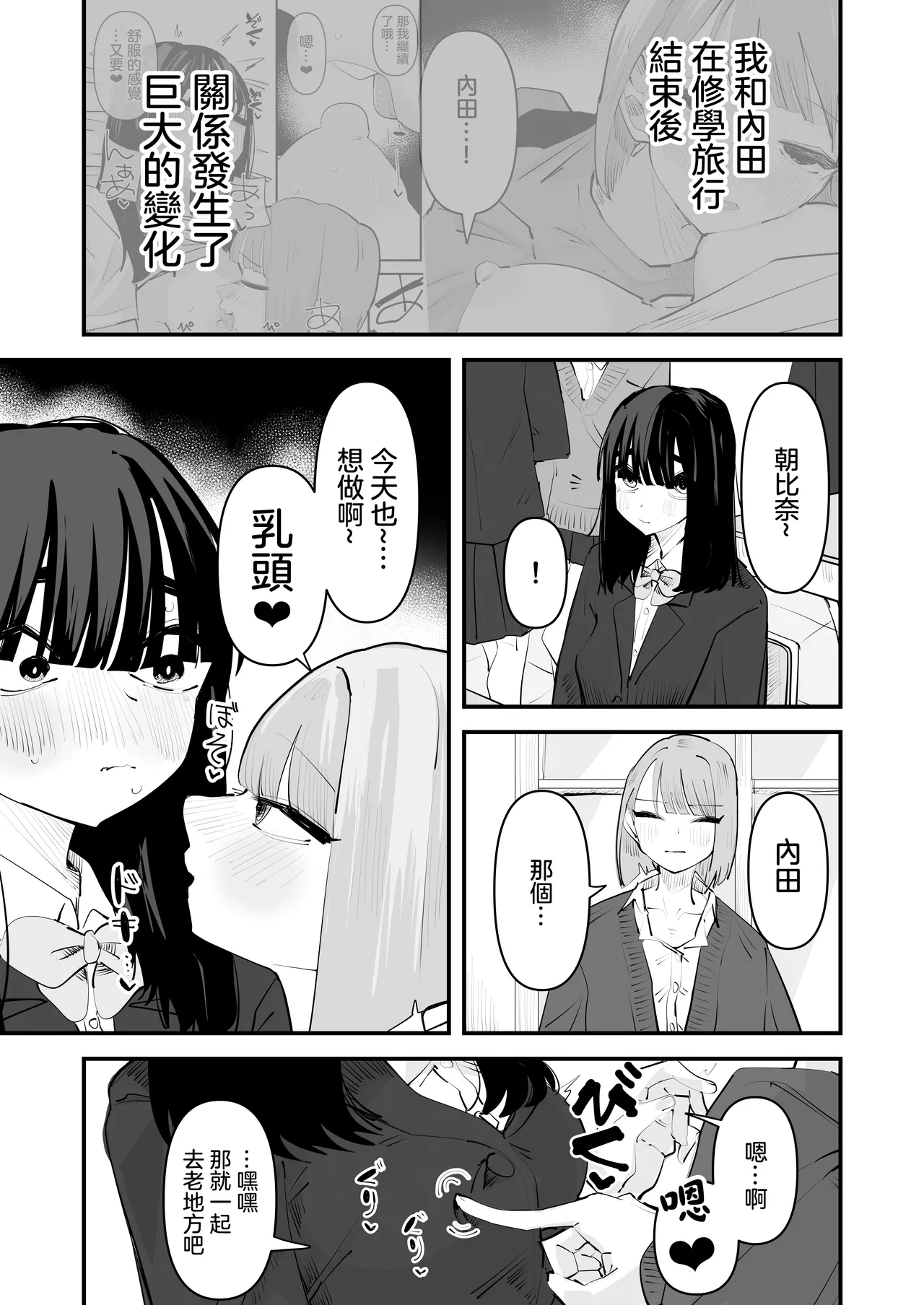 InCha no Kuse ni Chikubi Ijitte Ikasetekuru no Namaiki Sugiru~!! 丨區區陰沉角色竟然玩弄我的乳頭把我送上高潮 太不知天高地厚了！！ - Page 6