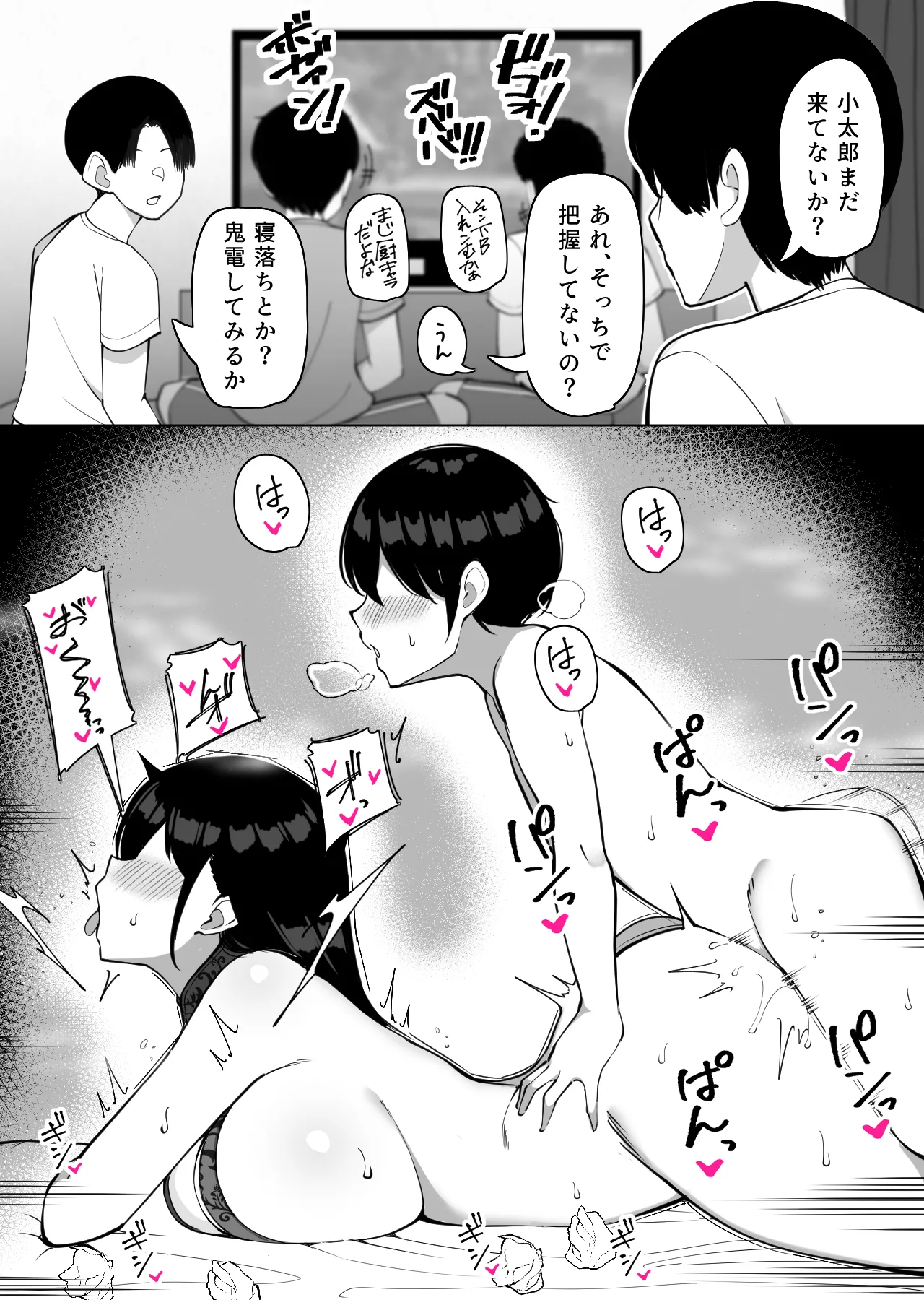 んなで修学旅行編 page 31 original parody - handjob big breasts hentai manga - read online free