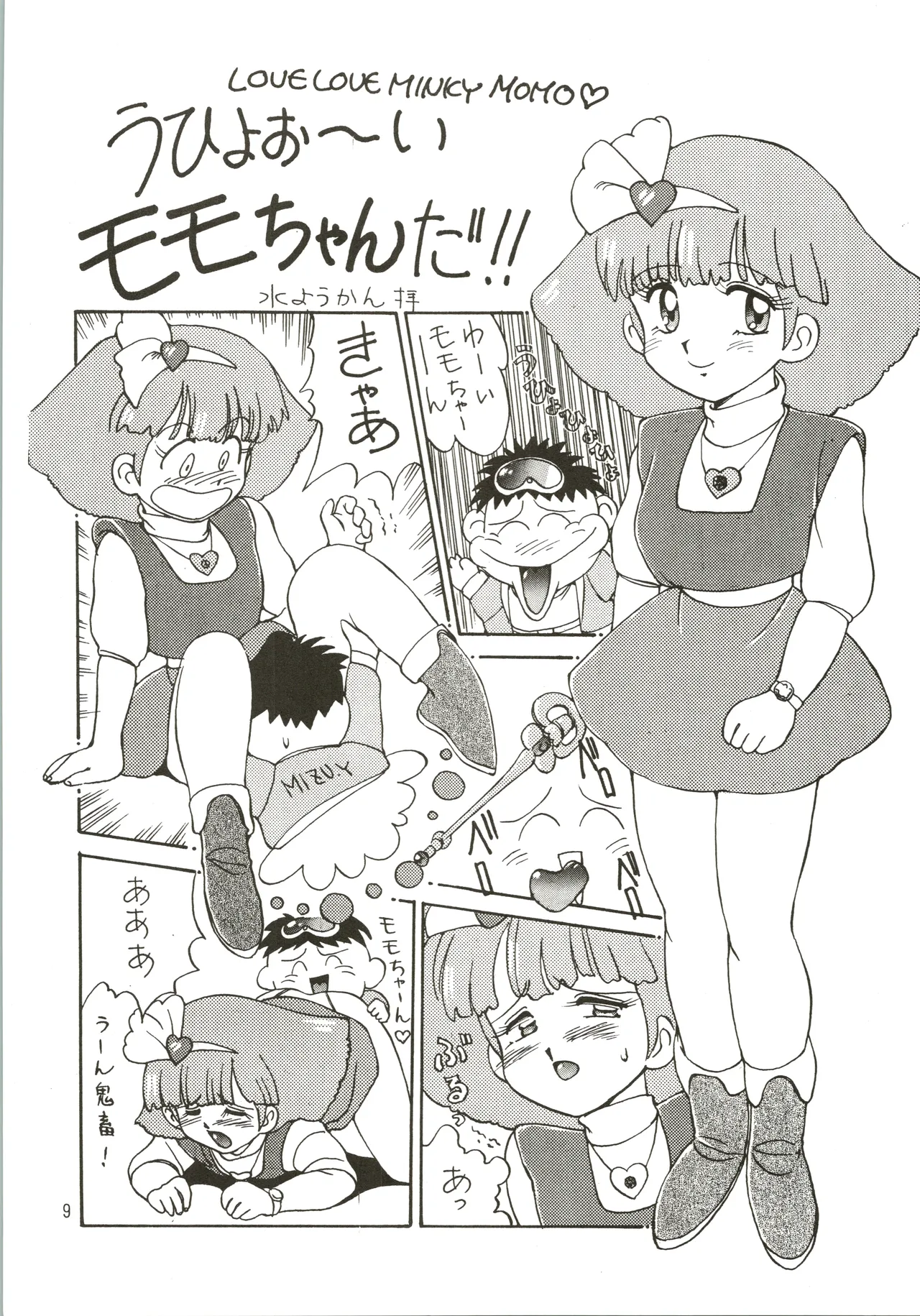 Mizuyoukan WORKS page 10 featuring sailor jupiter minky momo parody - big breasts bondage hentai manga - read online free
