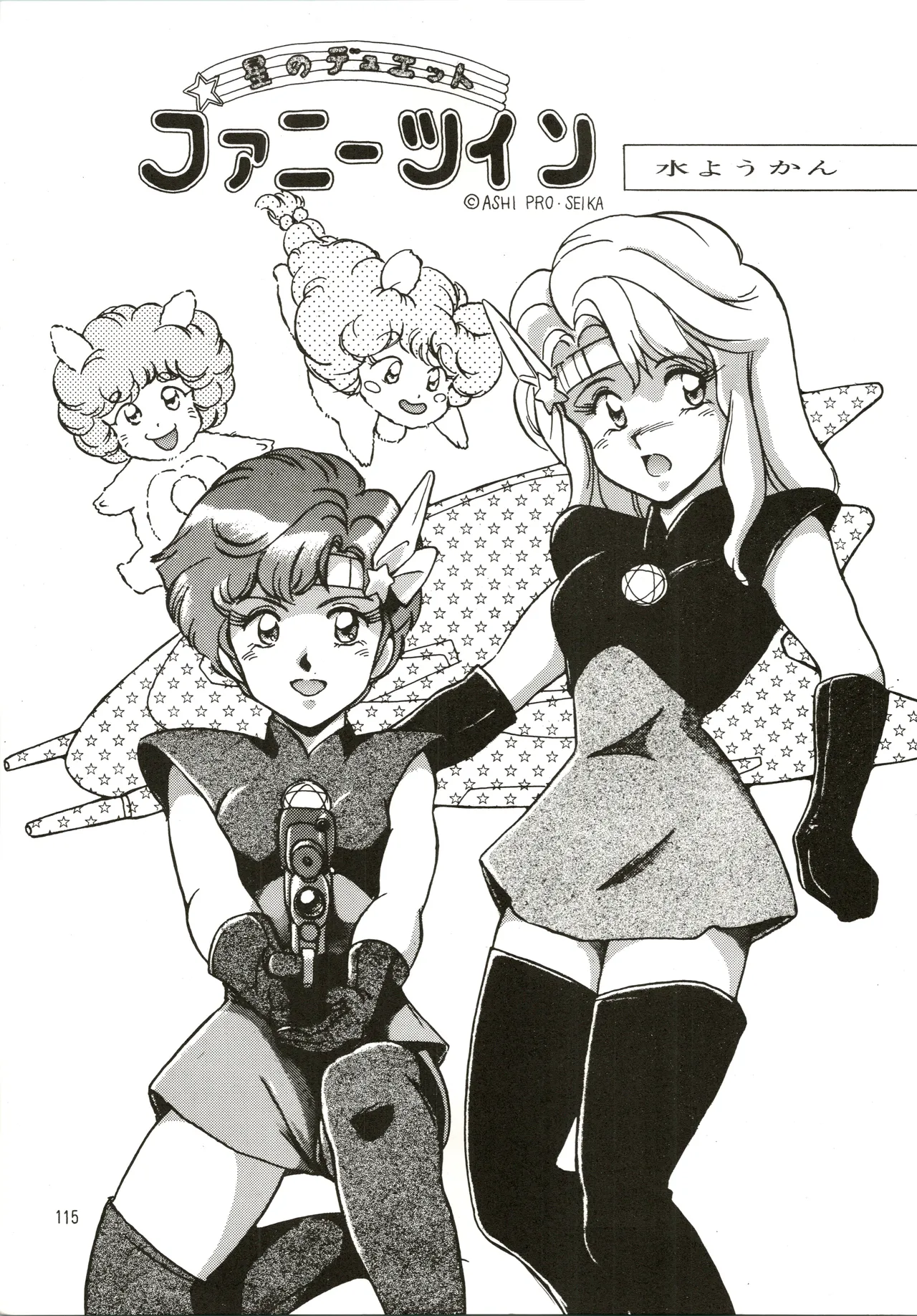 Mizuyoukan WORKS page 116 featuring sailor jupiter fushigi no umi no nadia parody - big breasts bondage hentai manga - read online free