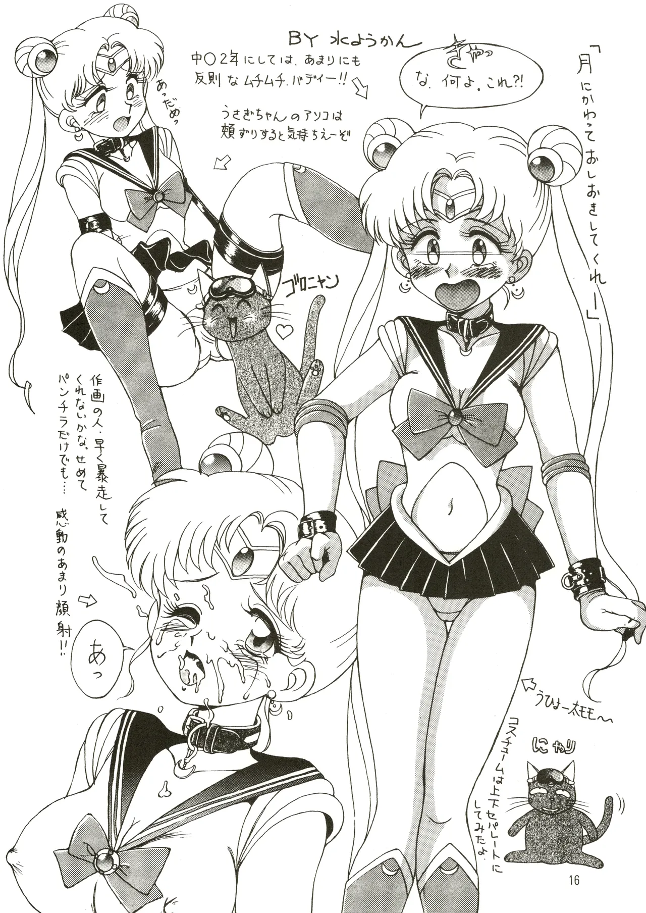 Mizuyoukan WORKS page 17 featuring sailor mars minky momo parody - big breasts very long hair hentai manga - read online free