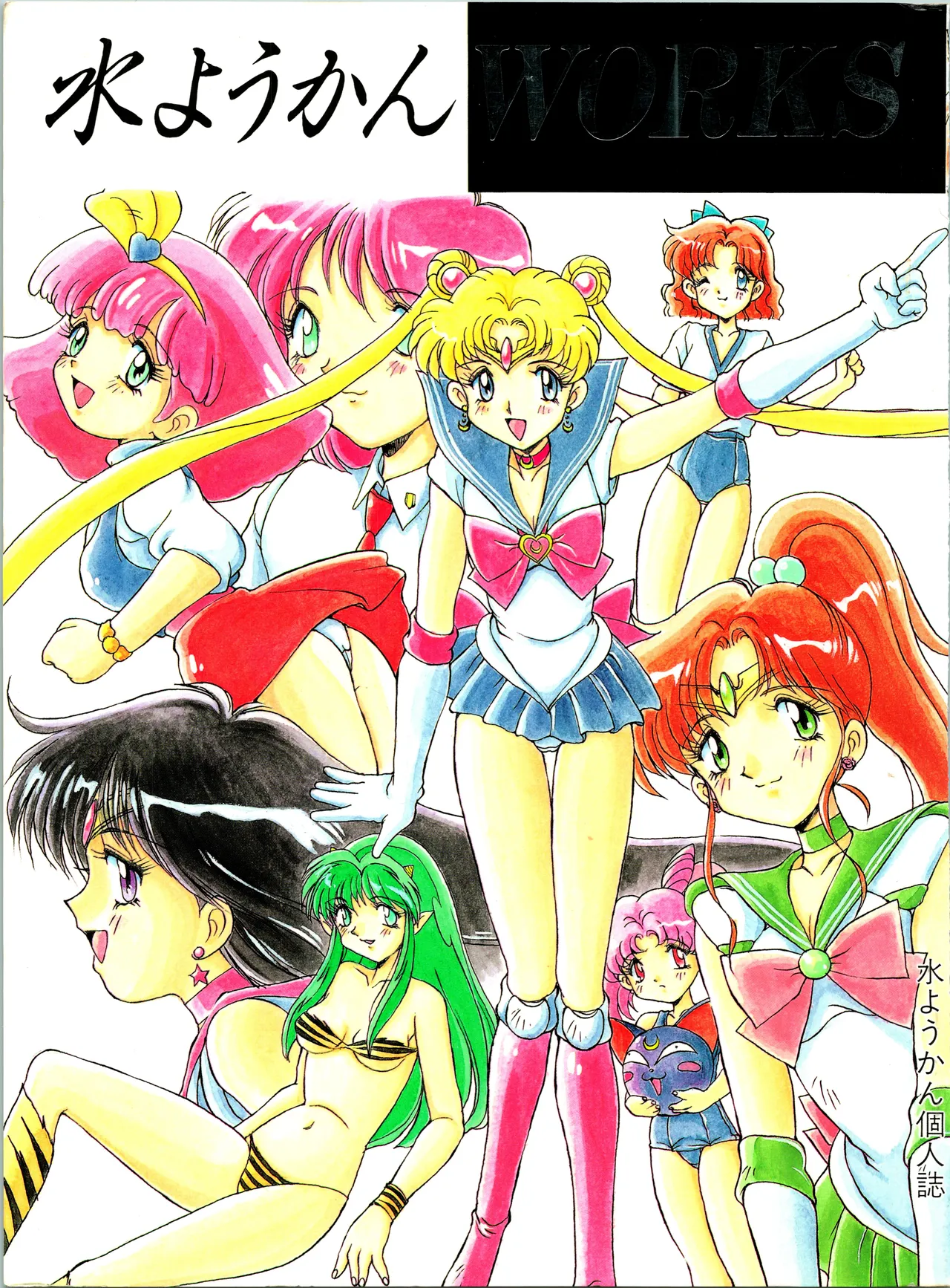 Mizuyoukan WORKS - Page 2