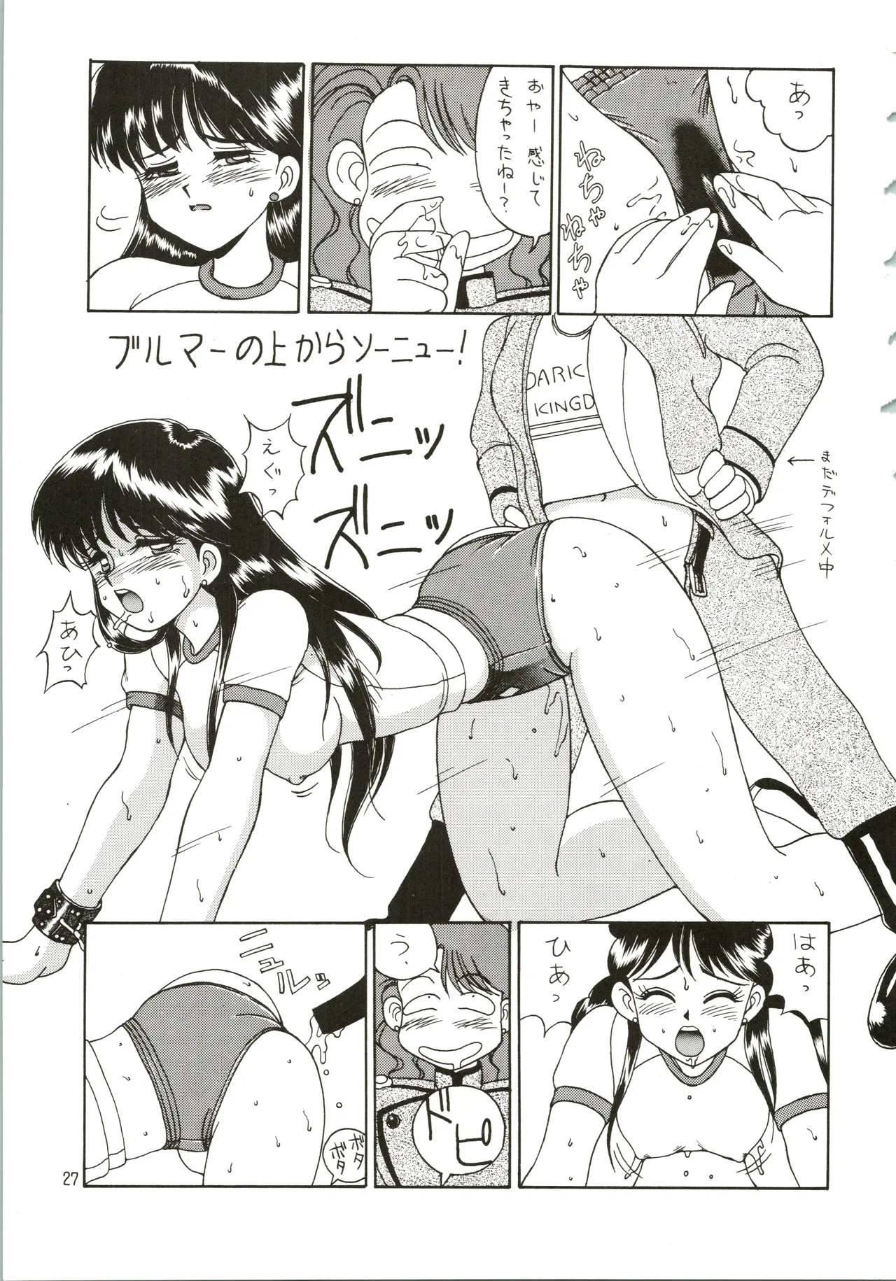 Mizuyoukan WORKS page 28 featuring sailor jupiter minky momo parody - big breasts bondage hentai manga - read online free