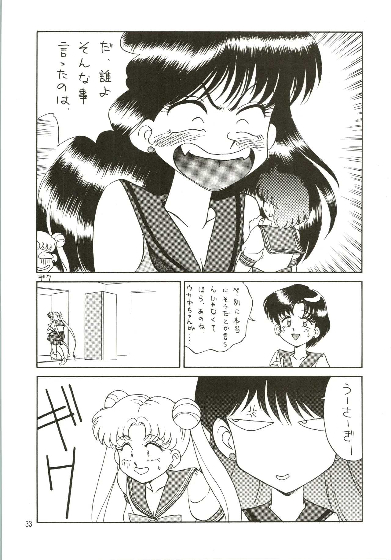 Mizuyoukan WORKS page 34 featuring sailor mars minky momo parody - big breasts very long hair hentai manga - read online free