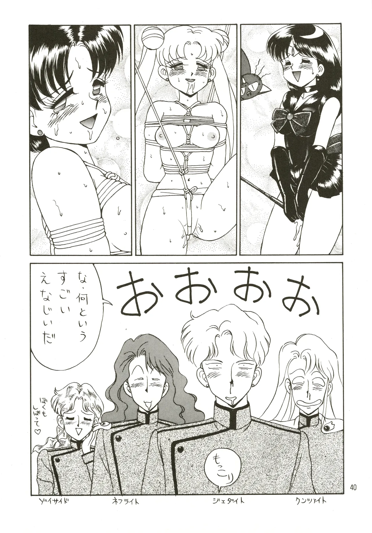 Mizuyoukan WORKS page 41 featuring sailor mars minky momo parody - big breasts very long hair hentai manga - read online free