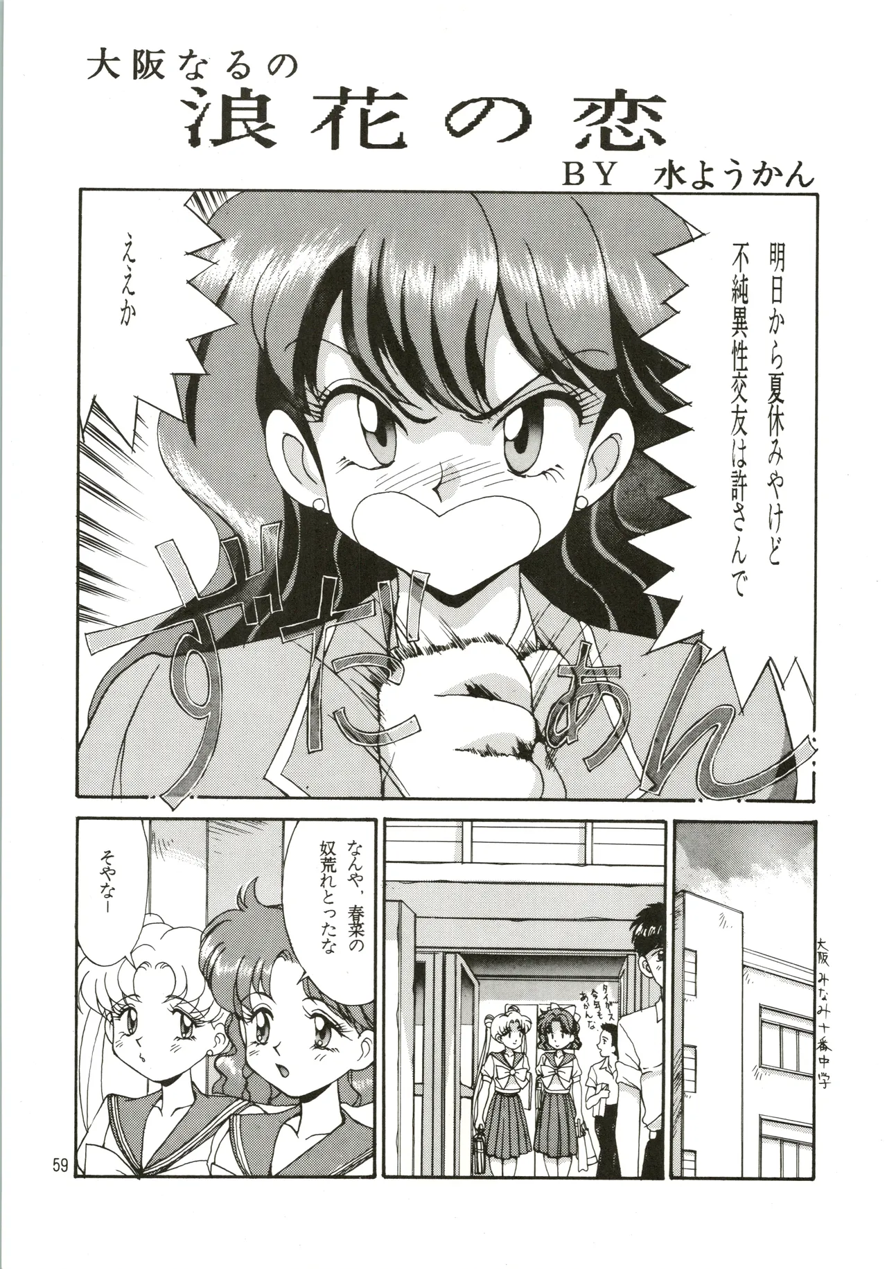 Mizuyoukan WORKS page 60 featuring sailor mars minky momo parody - big breasts very long hair hentai manga - read online free