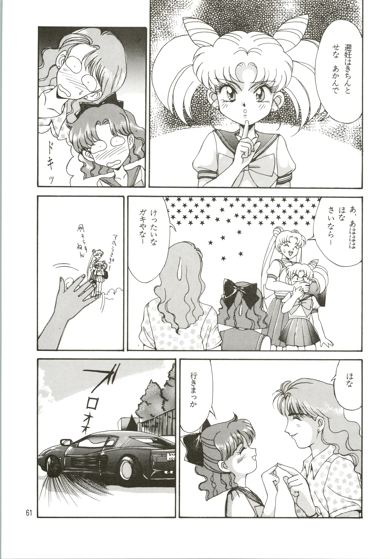 Mizuyoukan WORKS page 62 featuring sailor mars minky momo parody - big breasts very long hair hentai manga - read online free