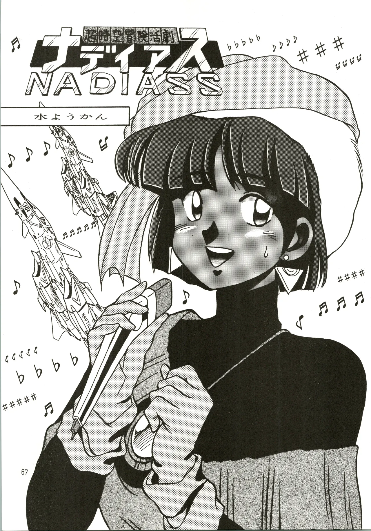 Mizuyoukan WORKS page 68 featuring sailor jupiter minky momo parody - big breasts bondage hentai manga - read online free