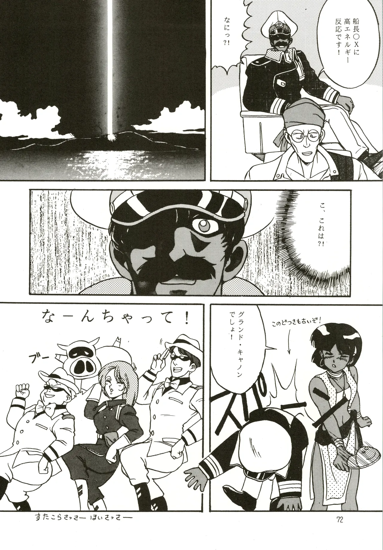 Mizuyoukan WORKS page 73 featuring sailor mars minky momo parody - big breasts very long hair hentai manga - read online free