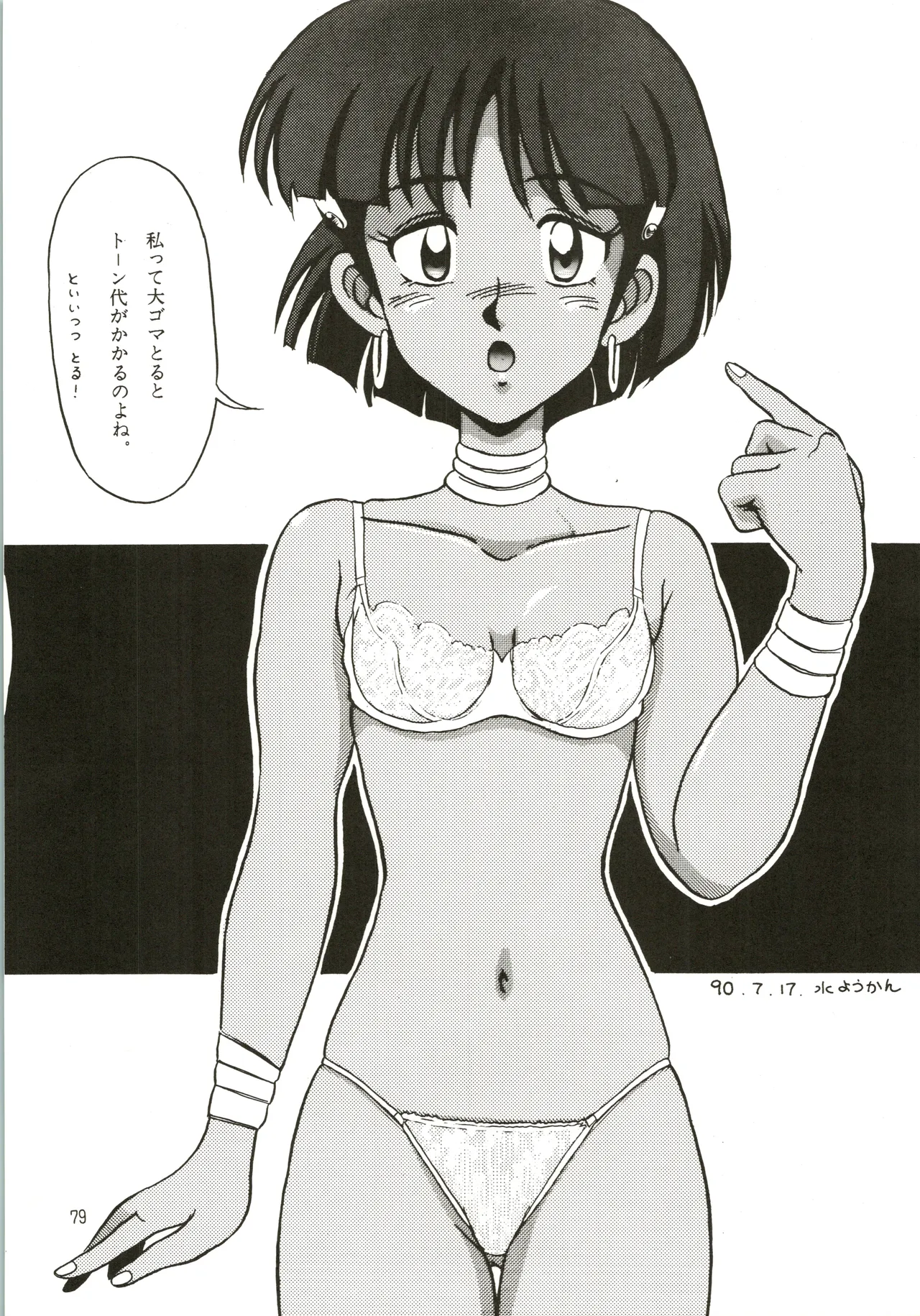 Mizuyoukan WORKS page 80 featuring sailor jupiter fushigi no umi no nadia parody - big breasts bondage hentai manga - read online free