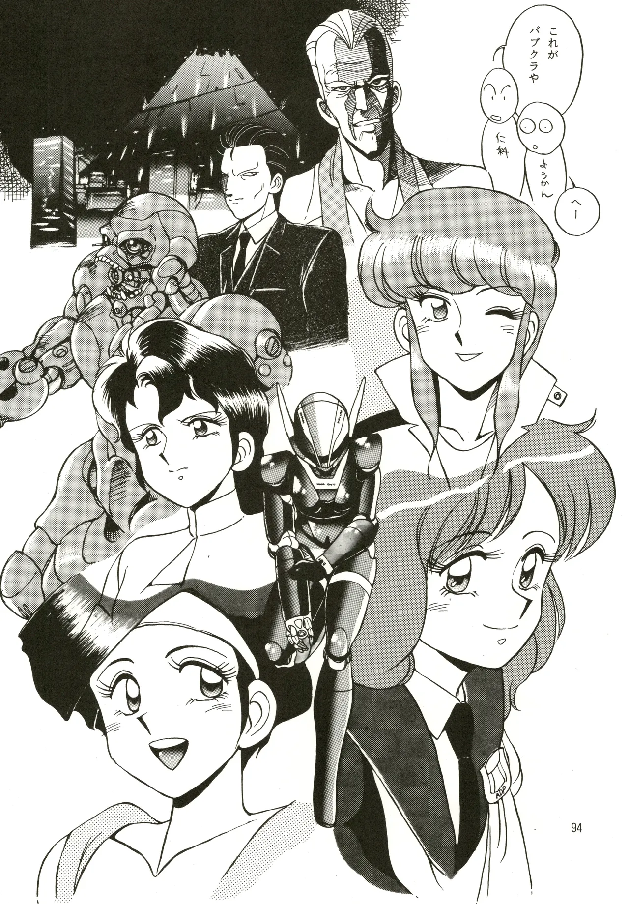 Mizuyoukan WORKS page 95 featuring sailor mars minky momo parody - big breasts very long hair hentai manga - read online free