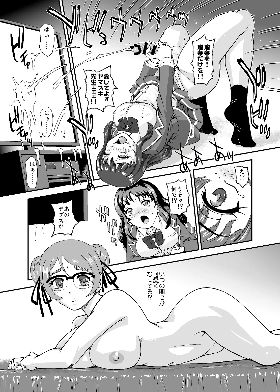 PhallicGirls 9 page 21 original parody - futanari sweating hentai manga - read online free