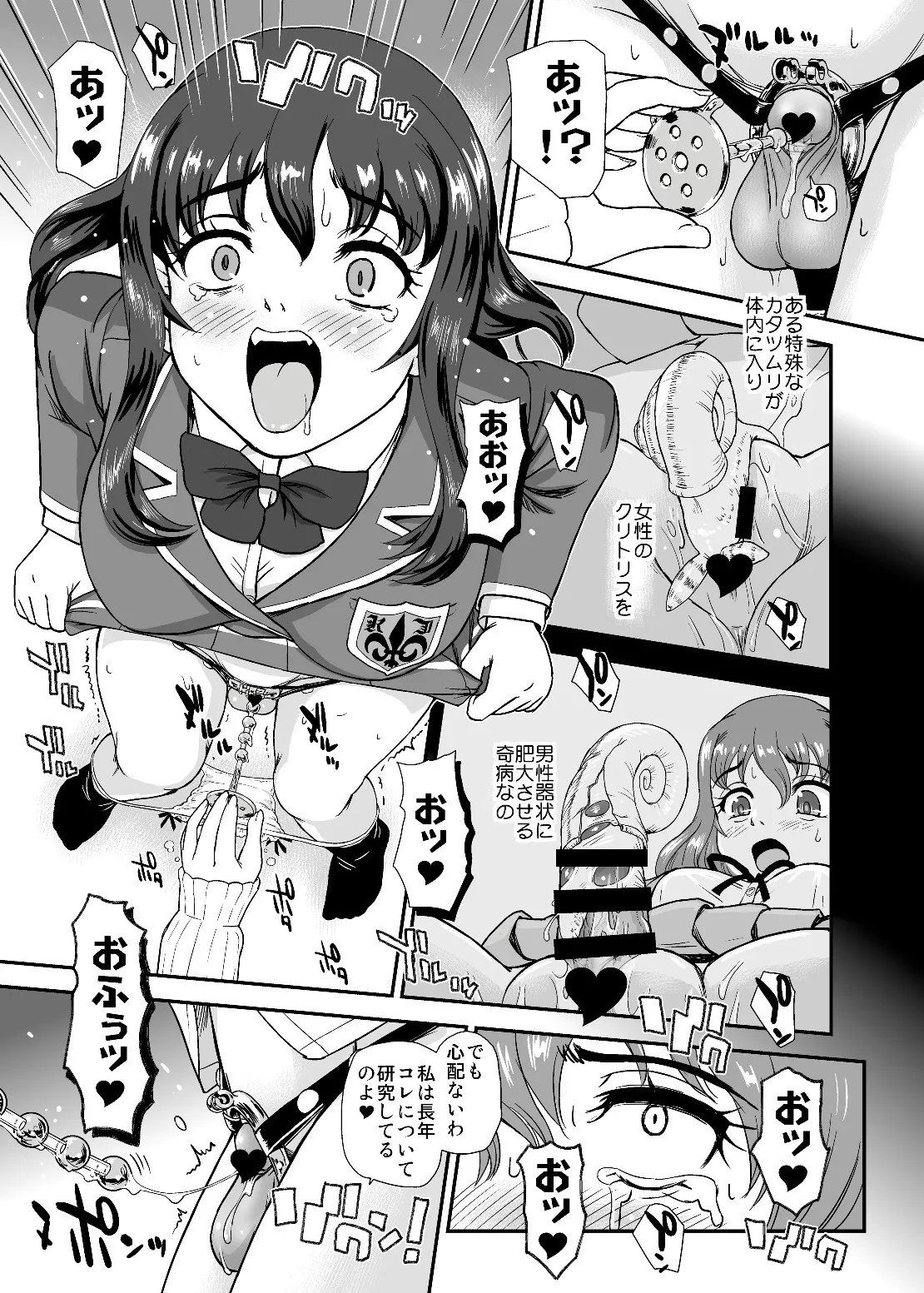 Page 7 of PhallicGirls 9