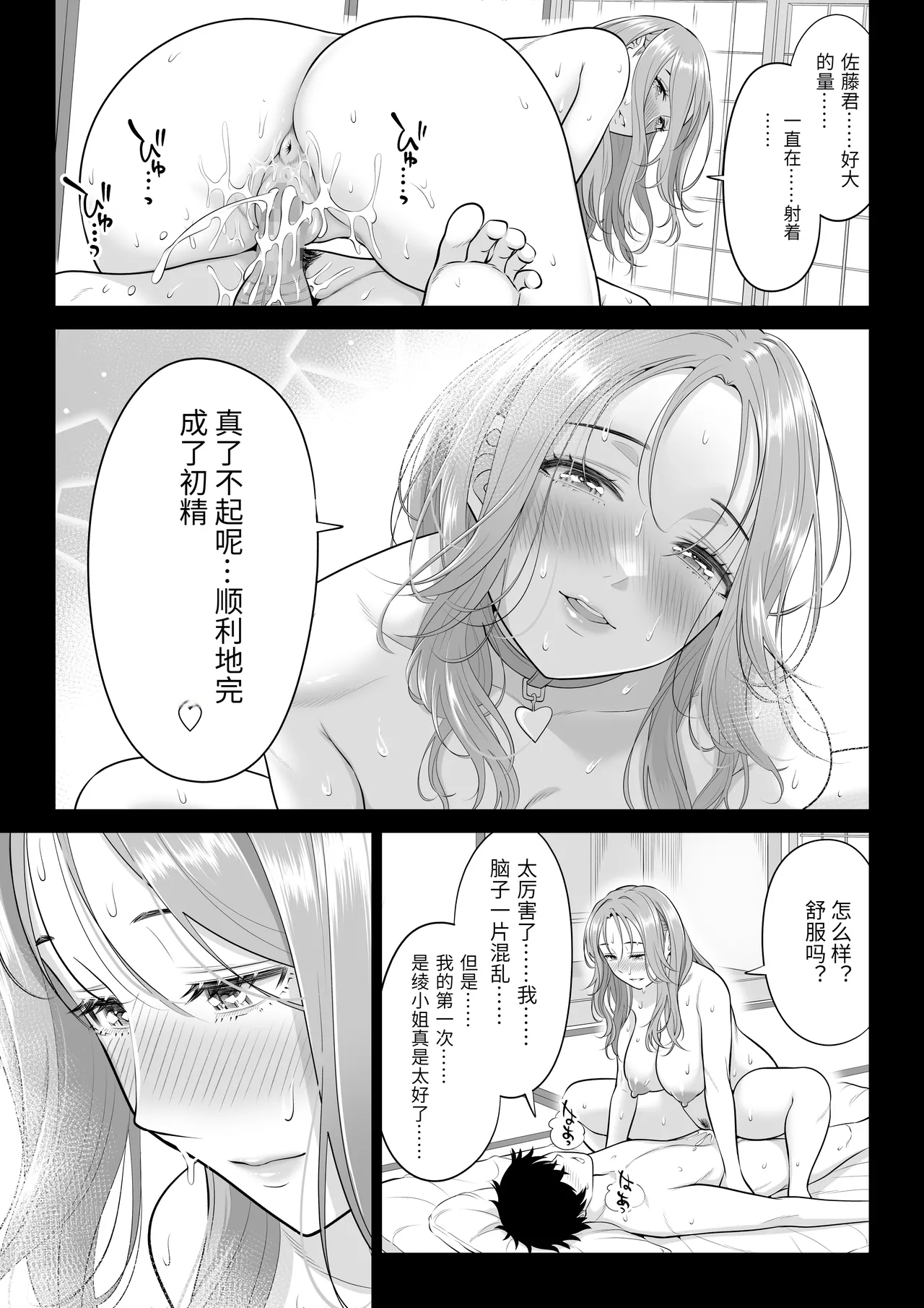 Dansei ga Kyokutan ni Sukunai Kono Sekai de wa, Seishi wa Kichou na Shigen desu. Sono 3 page 135 original parody - sole male nakadashi hentai manga - read online free