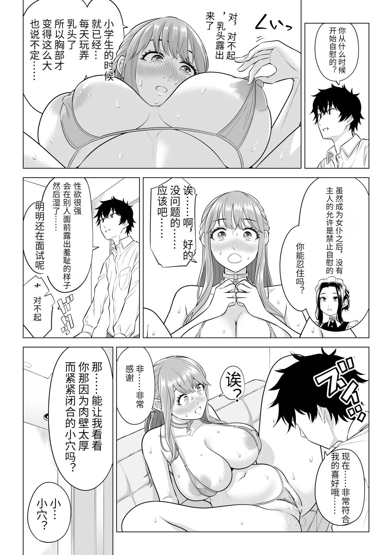 Dansei ga Kyokutan ni Sukunai Kono Sekai de wa, Seishi wa Kichou na Shigen desu. Sono 3 page 14 original parody - sole male nakadashi hentai manga - read online free