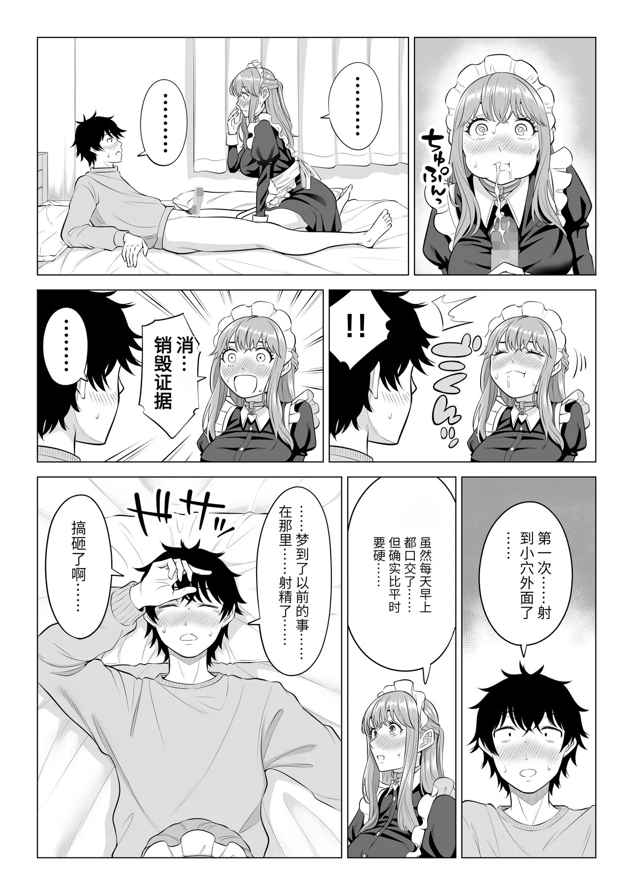 Dansei ga Kyokutan ni Sukunai Kono Sekai de wa, Seishi wa Kichou na Shigen desu. Sono 3 page 140 original parody - maid milf hentai manga - read online free