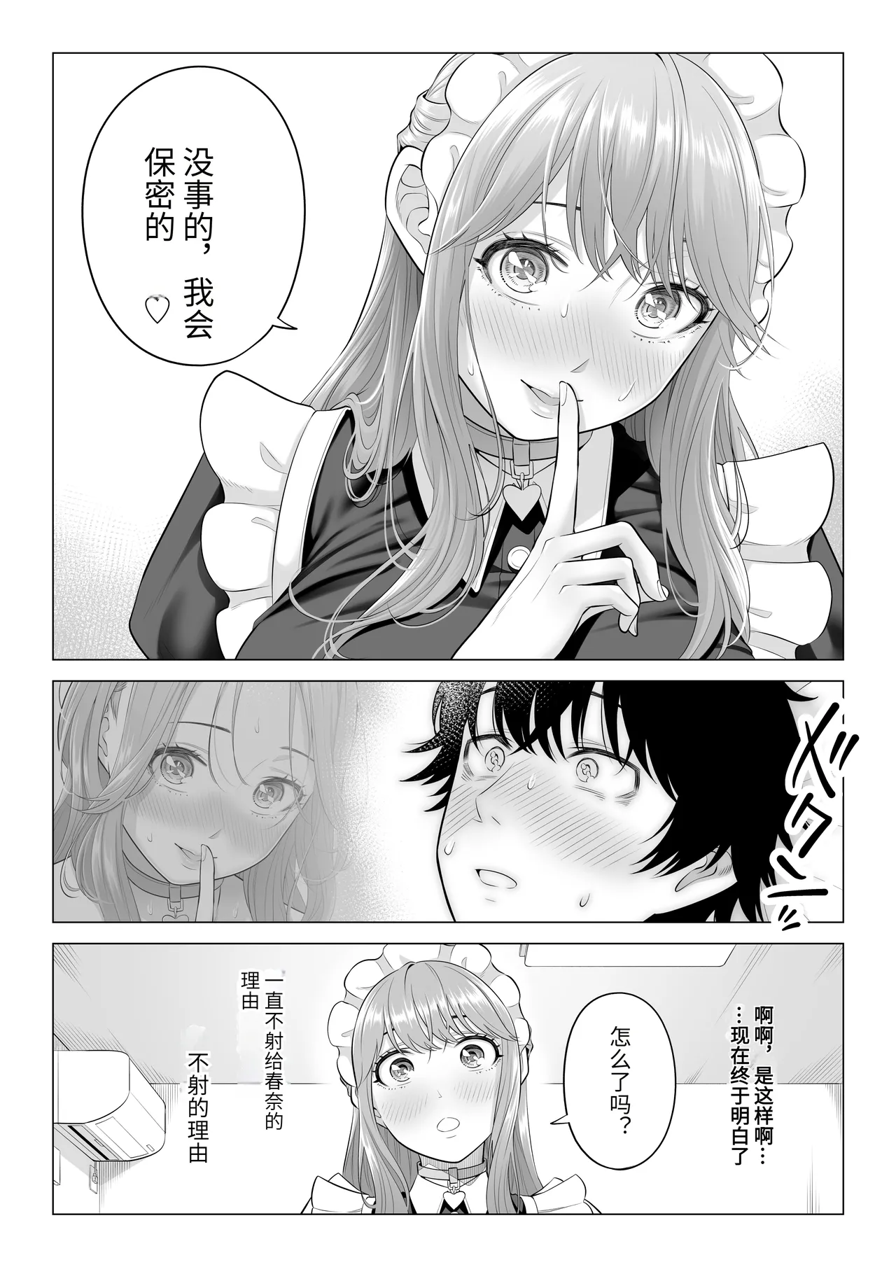 Dansei ga Kyokutan ni Sukunai Kono Sekai de wa, Seishi wa Kichou na Shigen desu. Sono 3 page 141 original parody - maid milf hentai manga - read online free