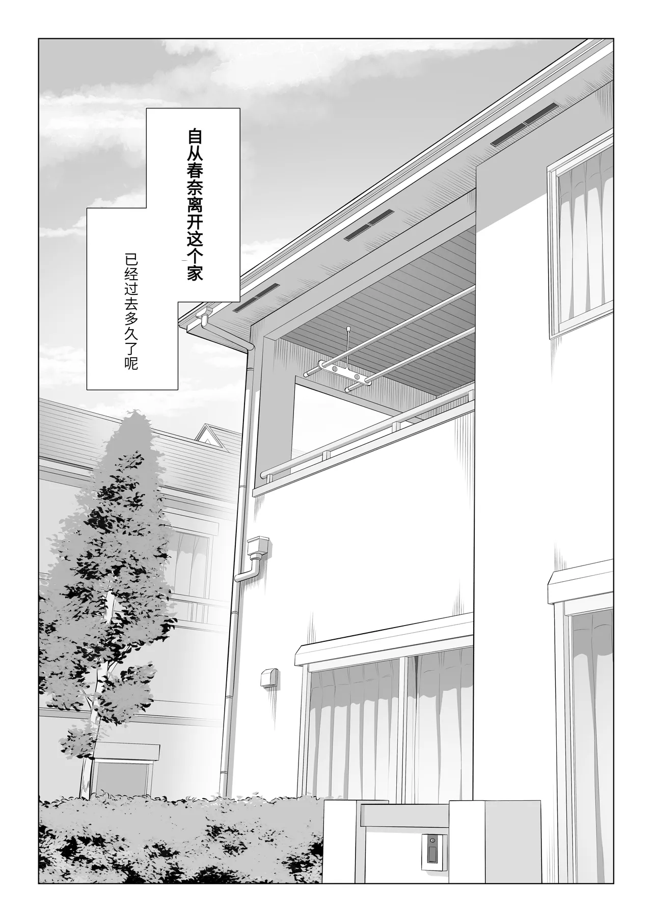 Dansei ga Kyokutan ni Sukunai Kono Sekai de wa, Seishi wa Kichou na Shigen desu. Sono 3 page 145 original parody - sole male nakadashi hentai manga - read online free