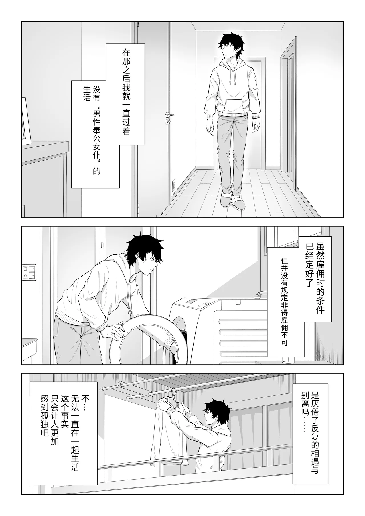 Dansei ga Kyokutan ni Sukunai Kono Sekai de wa, Seishi wa Kichou na Shigen desu. Sono 3 page 146 original parody - maid milf hentai manga - read online free